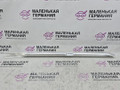 распорка стоек BMW X5 G05 2021, 3.0 л., B58B30C, бензин, АКПП, черный, внедорожник 5 дв., полный привод, 51617337924, 7337924 - фото №2