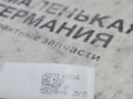 трос двери BMW 3 серия F30/F31/F34 F30 2012, 3.0 л., N55 B30 A, бензин, АКПП, black sapphire metallic (475), седан, задний привод, 51227259837, 7259837 - фото №6