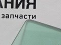 стекло двери задней левой Mercedes-Benz C-Класс W204 [рестайлинг] W204.048 2012, 1.8 л., M 271.860, бензин, АКПП, 149 белый, седан, задний привод, правый руль, A2047351610 - фото №5