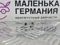 Комплект болтов Mercedes-Benz GLA-Класс X156 2014, 2.0 л., M 270.920, бензин, робот, белый calcite white (650u), хетчбэк 5 дв., полный привод, правый руль, A2204210171 - фото №2