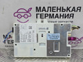 Блок телематики BMW 5 серия G30/G31 G30 2018, 2.0 л., B48 B20 A, бензин, АКПП, черный 475, седан, задний привод, правый руль, 8734742, 84108734742, 84109843932, 9843932 - фото №2