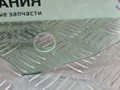 стекло двери передней правой BMW X5 G05 2021, 3.0 л., B58B30C, бензин, АКПП, черный, внедорожник 5 дв., полный привод, 7430938, 51337430938 - фото №10