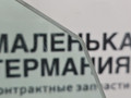 стекло двери передней правой BMW 5 серия G30/G31 G30 2017, 2.0 л., B47 D20 A, дизель, АКПП, black sapphire metallic (475), седан, задний привод, правый руль, 51337339456, 7339456 - фото №5