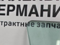 стекло двери передней правой BMW 5 серия G30/G31 G30 2017, 2.0 л., B47 D20 A, дизель, АКПП, black sapphire metallic (475), седан, задний привод, правый руль, 51337339456, 7339456 - фото №6