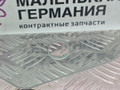 стекло двери передней правой BMW 5 серия G30/G31 G30 2017, 2.0 л., B47 D20 A, дизель, АКПП, black sapphire metallic (475), седан, задний привод, правый руль, 51337339456, 7339456 - фото №9