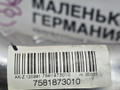 патрубок радиатора BMW 7 серия F01/F02 [рестайлинг] F02 2013, 3.0 л., N52 B30 AF, бензин, АКПП, седан, задний привод, правый руль, 11537581873, 7581873, 7581873010 - фото №10