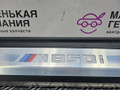 накладка на порог внутренняя BMW 8 серия G14/G15 G15 2021, 4.4 л., N63B44D, бензин, АКПП, черный, купе, полный привод, 51478077783, 8077783, 5147EK39536, EK39536 - фото №3