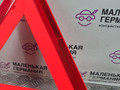 знак аварийной остановки Mercedes-Benz E-Класс W212 [рестайлинг] W212 2013, 2.0 л., M 274.920, бензин, АКПП, 775 iridiumsilber, седан, задний привод, правый руль, A2048900197 - фото №6