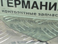 стекло двери передней левой Mercedes-Benz GLA-Класс X156 2014, 2.0 л., M 270.920, бензин, робот, белый calcite white (650u), хетчбэк 5 дв., полный привод, правый руль, A1567250110 - фото №8