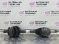 Приводной вал колеса перед. лев. Mercedes-Benz GLA-Класс X156 2014, 2.0 л., M 270.920, бензин, робот, белый calcite white (650u), хетчбэк 5 дв., полный привод, правый руль, A2463309200, A2463301801 - фото №2