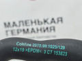 трубка охлаждающей жидкости BMW 5 серия G30/G31 G30 2017, 2.0 л., B47 D20 A, дизель, АКПП, black sapphire metallic (475), седан, задний привод, правый руль, 8576311, 11538576311 - фото №8