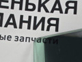 стекло двери задней левой BMW 5 серия G30/G31 G30 2017, 2.0 л., B47 D20 A, дизель, АКПП, black sapphire metallic (475), седан, задний привод, правый руль, 51377375189, 7375189 - фото №8