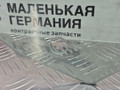 стекло двери передней левой BMW 5 серия G30/G31 G30 2017, 2.0 л., B47 D20 A, дизель, АКПП, black sapphire metallic (475), седан, задний привод, правый руль, 51337339455, 7339455 - фото №5
