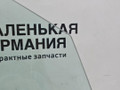 стекло двери передней правой BMW 3 серия G20 2019, 2.0 л., B47 D20 B, дизель, 475 black sapphire metallic, полный привод, правый руль, 51337432230, 7432230 - фото №7