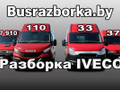 мост задний IVECO Daily 4 поколение 35C15 2008, 3.0 л., F1CE0481F, дизель, МКПП, фургон, задний привод, 7187667 - фото №10