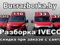 петля капота левая IVECO Daily 3 поколение 50с14 2006, 3.0 л., F1CE0481A, дизель, 6МКПП, желтый, фургон, задний привод, 99489710, 504058771 - фото №3