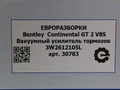 вакуумный усилитель тормозов Bentley Continental GT 2 поколение [рестайлинг] 2017, 4.0 л., бензин, АКПП, полный привод, правый руль, 3W2612105L - фото №5