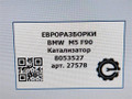 катализатор BMW M5 F90 2018, 4.0 л., бензин, АКПП, передний привод, 8053527, 18328098919, 8098919 - фото №5