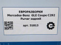 рычаг задний Mercedes-Benz GLE Coupe C292 2016, 3.0 л., дизель, АКПП, передний привод, A1663500906, A1663500906 - фото №13