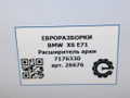 накладка колесной арки BMW X6 E71/E72 E71 2011, 3.0 л., D, N57 D30 B, дизель, АКПП, передний привод, 51777176330, 51777176331 - фото №4