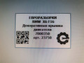 декоративная крышка двигателя BMW X6 F16 2015, 3.0 л., D, N57 D30 C, дизель, АКПП, внедорожник 5 дв., полный привод, 11147800350, 11147800351 - фото №6