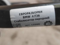 стабилизатор подвески передний BMW 4 серия F32/F33 2016, 2.0 л., дизель, АКПП, передний привод, 6869290, 31306869290, 31356792111 - фото №3