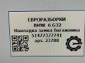 накладка внутренняя на заднюю панель кузова BMW 6 GT G32 2017, 3.0 л., дизель, АКПП, полный привод, правый руль, 51477377741, 51477377741 - фото №5