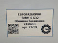 обшивка багажника BMW 6 GT G32 2017, 3.0 л., дизель, АКПП, полный привод, правый руль, 51477448613, 51477448614 - фото №6