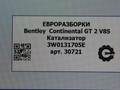 катализатор Bentley Continental GT 2 поколение [рестайлинг] 2017, 4.0 л., бензин, АКПП, полный привод, правый руль, 3W0131705E, 3W0253059K - фото №5
