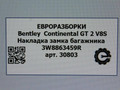 накладка внутренняя на заднюю панель кузова Bentley Continental GT 2 поколение [рестайлинг] 2017, 4.0 л., бензин, АКПП, полный привод, правый руль, 3W8863459R, 3W8863459R - фото №5