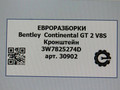 кронштейн (крепление) Bentley Continental GT 2 поколение [рестайлинг] 2017, 4.0 л., бензин, АКПП, полный привод, правый руль, 3W7825274D, 3W7825274D - фото №4