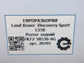рычаг задний Land Rover Discovery Sport 1 поколение L550 2019, 2.0 л., дизель, АКПП, передний привод, FK725B530AH, J9C34959, LR098947, FK725B530AG, J9C6219, LR098947 - фото №8