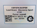 рычаг задний Land Rover Discovery Sport 1 поколение L550 2019, 2.0 л., дизель, АКПП, передний привод, CPLA14F441LE, LR061886, LR061886 - фото №11