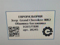 обшивка багажника Jeep Grand Cherokee 4 поколение [рестайлинг] WK2 2016, 3.0 л., дизель, АКПП, передний привод, 1GU37TRM, 1GU37TRM - фото №10