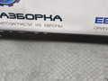 Распорка Land Rover Discovery Sport 1 поколение L550 2017, 2.0 л., дизель, АКПП, передний привод - фото №9