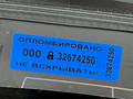 стекло заднее Kia K5 3 поколение 2023, 1.6 л., бензин, АКПП, седан, передний привод, 87110L3000, 87110L3001, 87110L3101, DOT748AS2M3 - фото №9