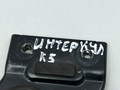 крепление интеркулера Kia K5 3 поколение 2024, 1.6 л., бензин, АКПП, седан, полный привод, 282592M000 - фото №5