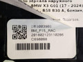 стекло зеркала наружного правого BMW X3 G01 2020, 3.0 л., B58 B30 A, бензин, АКПП, brillanteffekt metallic (a90), внедорожник 5 дв., полный привод, правый руль, 51167291248, 6003908 - фото №5