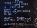ремень безопасности Hyundai Sonata 4 поколение [рестайлинг] 2002, BAM-PT1-1040, 040779, KSR4027 - фото №7