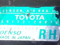 датчик удара Toyota Avensis 1 поколение (T220) 1999, 89173-20070 - фото №2