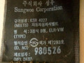 ремень безопасности Hyundai Sonata Y3 1994, 980526 - фото №3