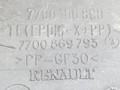 защита (кожух) ремня ГРМ Renault Megane 1 поколение DA0F 1997, 1.6 л., i, K7M 702, бензин, 5МКПП, синий, купе, передний привод, 7700106890, 7700869793 - фото №3