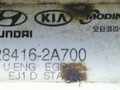 охладитель EGR / Радиатор EGR Hyundai i30 1 поколение 2010, 1.6 л., CRDi, дизель, 6МКПП, серебристый, хетчбэк 5 дв., передний привод, 28416-2A700 - фото №4