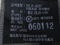 ремень безопасности Kia Carens 2 поколение FJ 2006, 2.0 л., CRDi, дизель, 5МКПП, чёрный, минивэн, передний привод, 045279, 060112 - фото №10