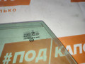 стекло двери передней правой Mazda 3 2 поколение [рестайлинг] 2012, 1.5 л., ZY-VE, бензин, АКПП, 38p, седан, передний привод, BBM558511B - фото №5