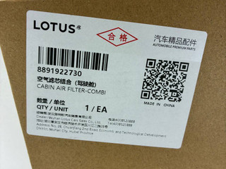 фильтр салонный Lotus 2026, 8891922730