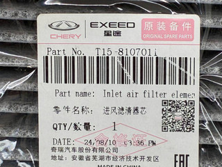 фильтр салонный Chery 2024, T158107011