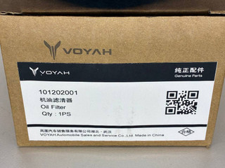 фильтр масляный Voyah Free 1 поколение 2023, 101202001