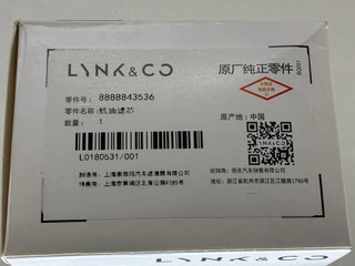 фильтр масляный Lynk &amp; Co 09 1 поколение (2021 - 2026), 8888843536
