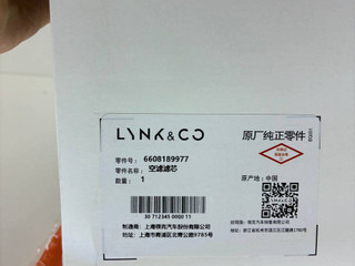 фильтр воздушный Lynk &amp; Co 2026, 6608189977